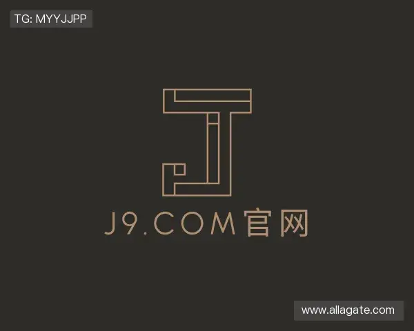 了解J9.COM官网
